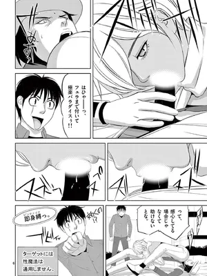 [赤坂一夫] EROSサバイバル 20_200067