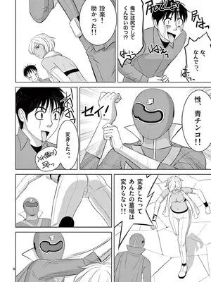 [赤坂一夫] EROSサバイバル 20_200069