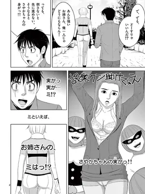 [赤坂一夫] EROSサバイバル 20_200075