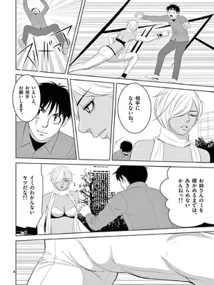 [赤坂一夫] EROSサバイバル 20_200077