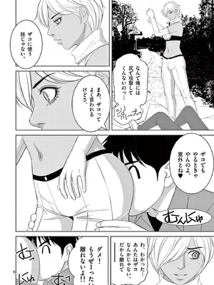 [赤坂一夫] EROSサバイバル 20_200079