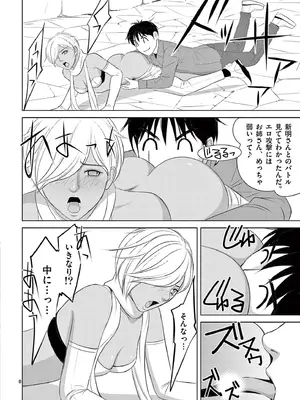 [赤坂一夫] EROSサバイバル 20_200081