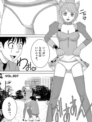 [赤坂一夫] EROSサバイバル 20_200086