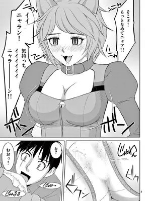 [赤坂一夫] EROSサバイバル 20_200088