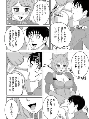 [赤坂一夫] EROSサバイバル 20_200089