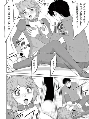 [赤坂一夫] EROSサバイバル 20_200097