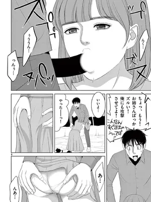 [赤坂一夫] EROSサバイバル 20_200105