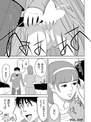 [赤坂一夫] EROSサバイバル 20_200110