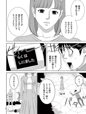 [赤坂一夫] EROSサバイバル 20_200111