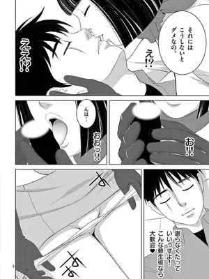 [赤坂一夫] EROSサバイバル 20_200115