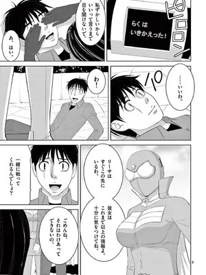 [赤坂一夫] EROSサバイバル 20_200118