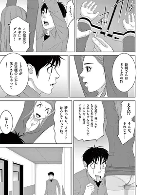 [赤坂一夫] EROSサバイバル 20_200126