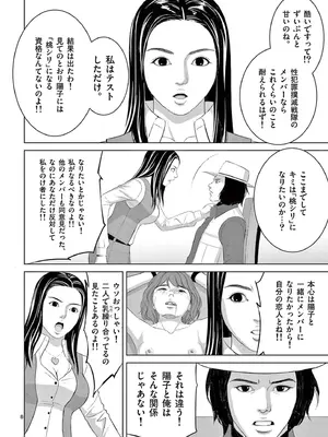 [赤坂一夫] EROSサバイバル 20_200129