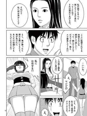 [赤坂一夫] EROSサバイバル 20_200133