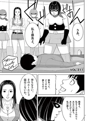 [赤坂一夫] EROSサバイバル 20_200134