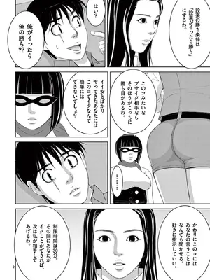 [赤坂一夫] EROSサバイバル 20_200135