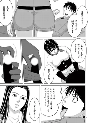 [赤坂一夫] EROSサバイバル 20_200136