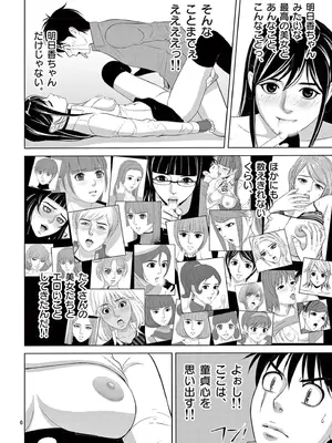 [赤坂一夫] EROSサバイバル 20_200139