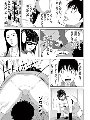 [赤坂一夫] EROSサバイバル 20_200140