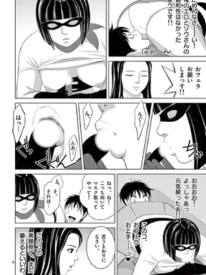 [赤坂一夫] EROSサバイバル 20_200141