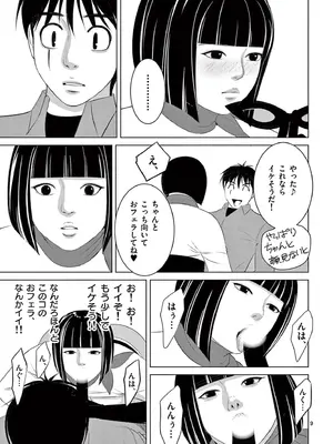 [赤坂一夫] EROSサバイバル 20_200142