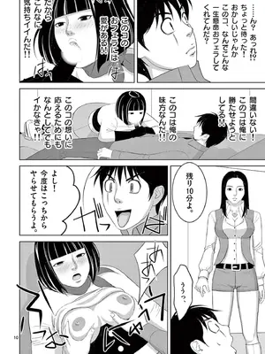 [赤坂一夫] EROSサバイバル 20_200143