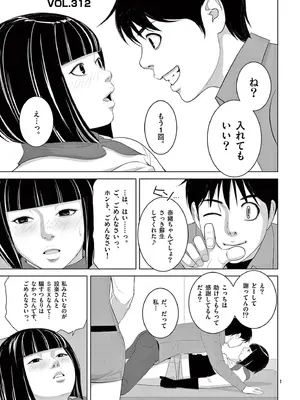 [赤坂一夫] EROSサバイバル 20_200146