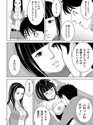 [赤坂一夫] EROSサバイバル 20_200147