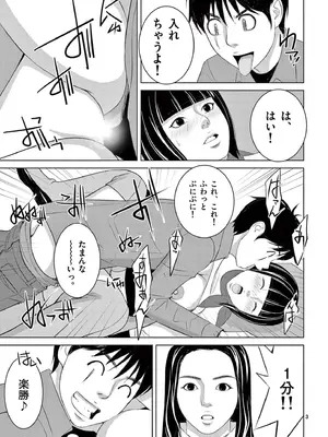 [赤坂一夫] EROSサバイバル 20_200148