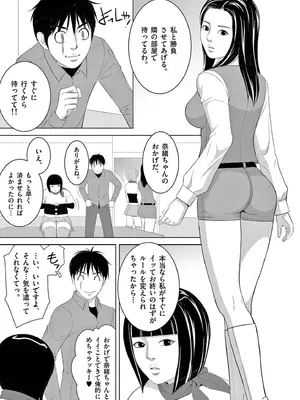 [赤坂一夫] EROSサバイバル 20_200150