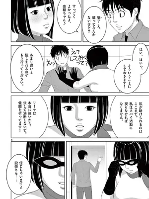 [赤坂一夫] EROSサバイバル 20_200151