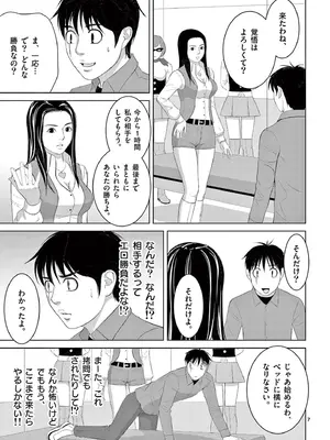 [赤坂一夫] EROSサバイバル 20_200152