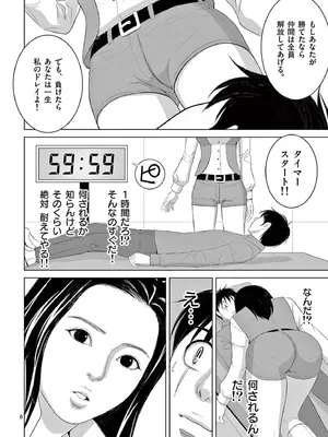 [赤坂一夫] EROSサバイバル 20_200153