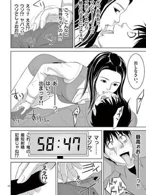 [赤坂一夫] EROSサバイバル 20_200155