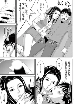 [赤坂一夫] EROSサバイバル 20_200156