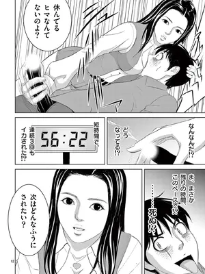 [赤坂一夫] EROSサバイバル 20_200157