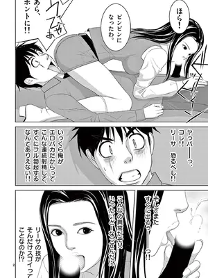 [赤坂一夫] EROSサバイバル 20_200159