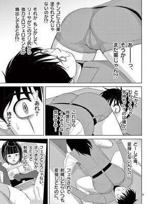 [赤坂一夫] EROSサバイバル 20_200160