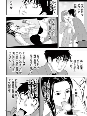 [赤坂一夫] EROSサバイバル 20_200161