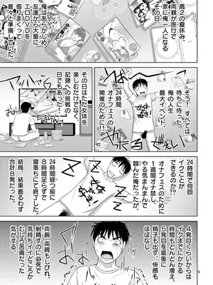 [赤坂一夫] EROSサバイバル 20_200162