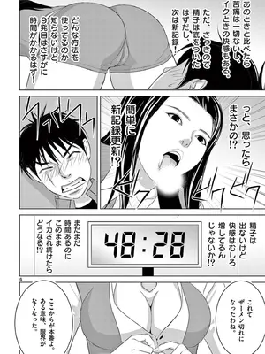 [赤坂一夫] EROSサバイバル 20_200163