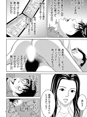 [赤坂一夫] EROSサバイバル 20_200171