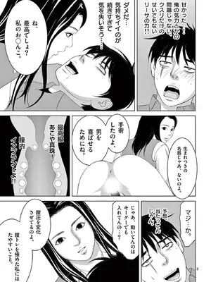 [赤坂一夫] EROSサバイバル 20_200172