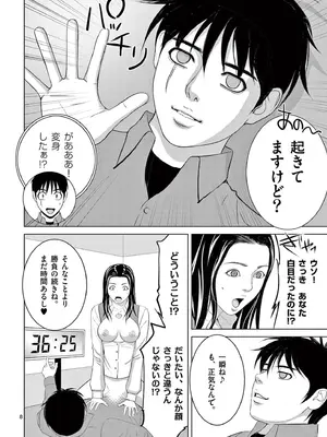 [赤坂一夫] EROSサバイバル 20_200177