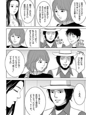 [赤坂一夫] EROSサバイバル 20_200183