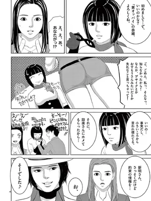 [赤坂一夫] EROSサバイバル 20_200185