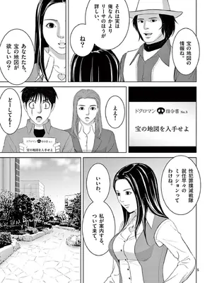 [赤坂一夫] EROSサバイバル 20_200186