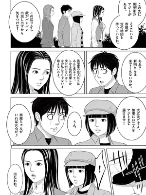 [赤坂一夫] EROSサバイバル 20_200187