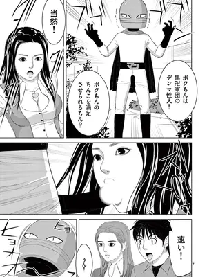 [赤坂一夫] EROSサバイバル 20_200188