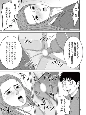 [赤坂一夫] EROSサバイバル 21_210004